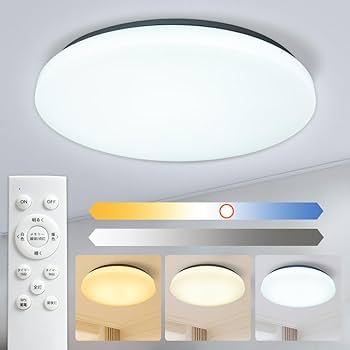 LEDシーリングライト リモコン調光調色 ブラウン Amazon.co.jp : シーリングライト LED 間接照明 調光調色 上下